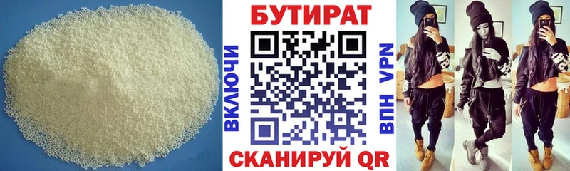 Бутират оксана  Николаевск-на-Амуре 