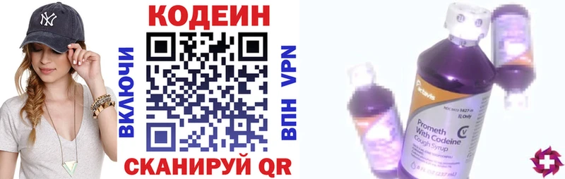 как найти наркотики  Николаевск-на-Амуре  Codein Purple Drank 