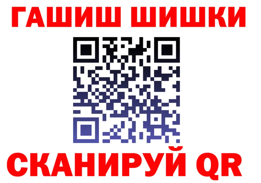 ГАШ 40% ТГК tor площадка гидра Николаевск-на-Амуре