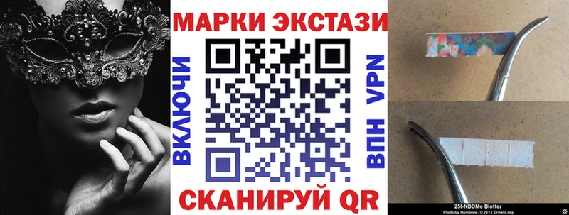 Марки 25I-NBOMe 1,8мг  наркота  Николаевск-на-Амуре 