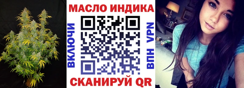 дарнет шоп  Николаевск-на-Амуре  Дистиллят ТГК концентрат 